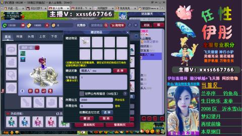 全服帮换帆板飞天舞小驴万物生长等积分