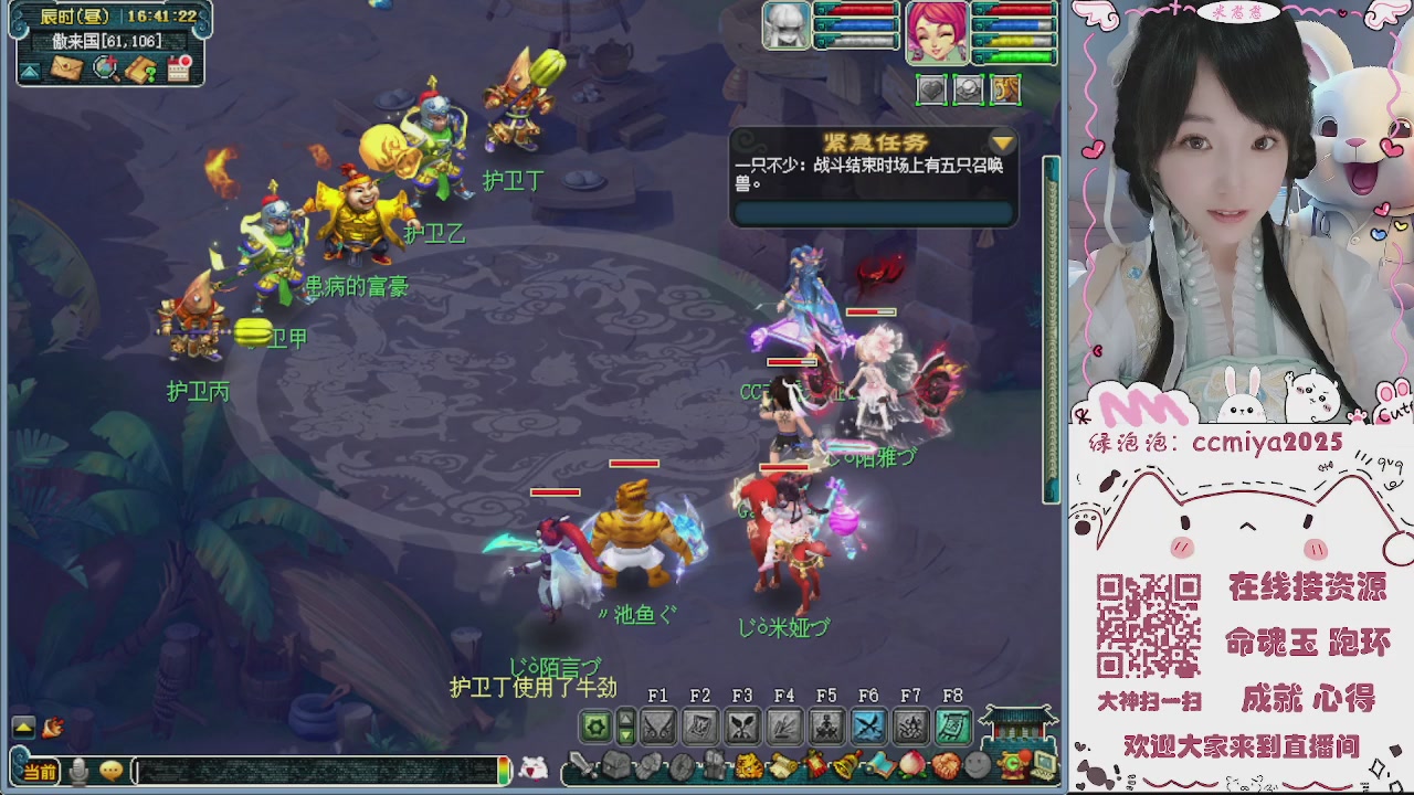 接命魂成就跑环~