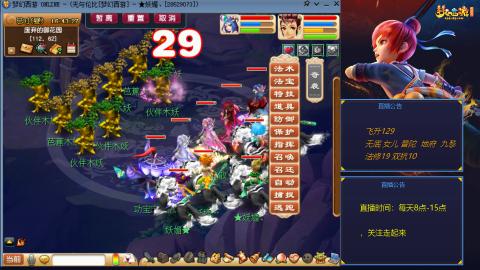 无与伦比梦幻西游区