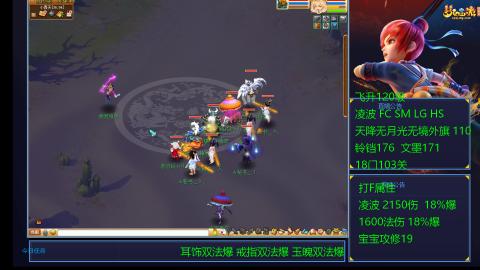 1600法伤凌波4法也不慢