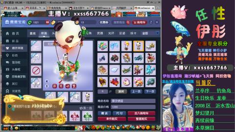 全服帮换帆板飞天舞小驴万物生长等积分