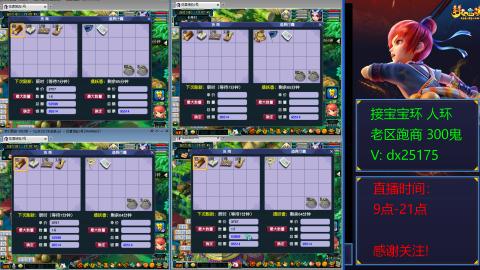 接宝宝环人环老区跑商抓鬼