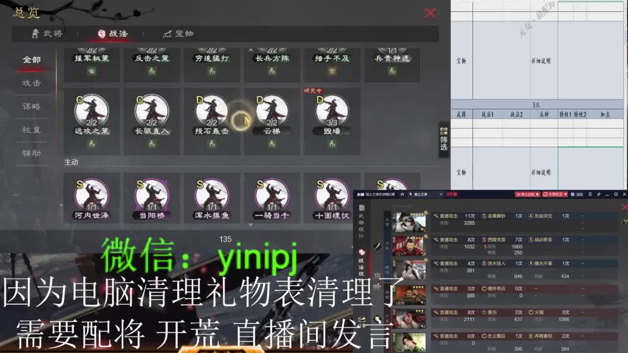 爽玩服首批试开荒，细节配将，答疑战报， 第3段