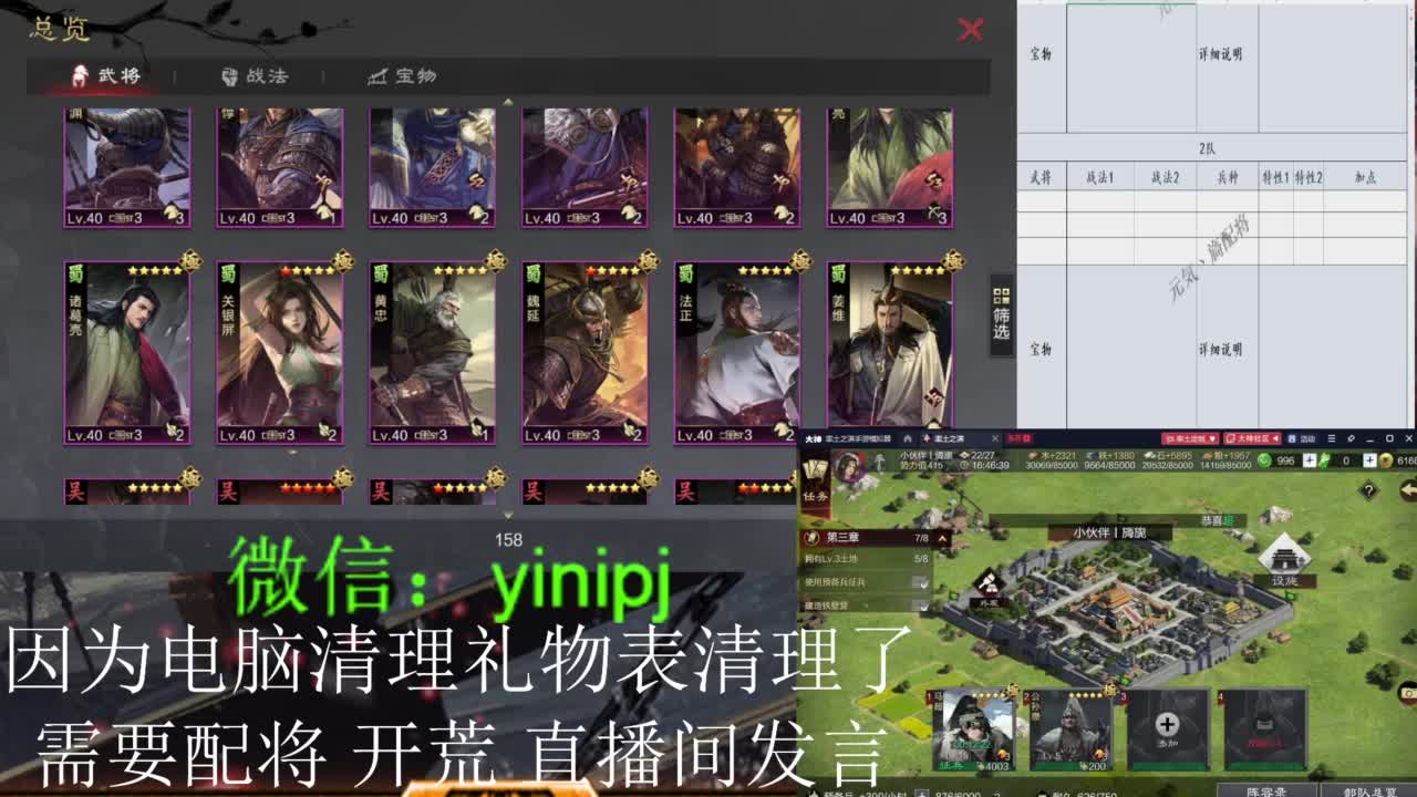 爽玩服首批试开荒，细节配将，答疑战报， 第4段