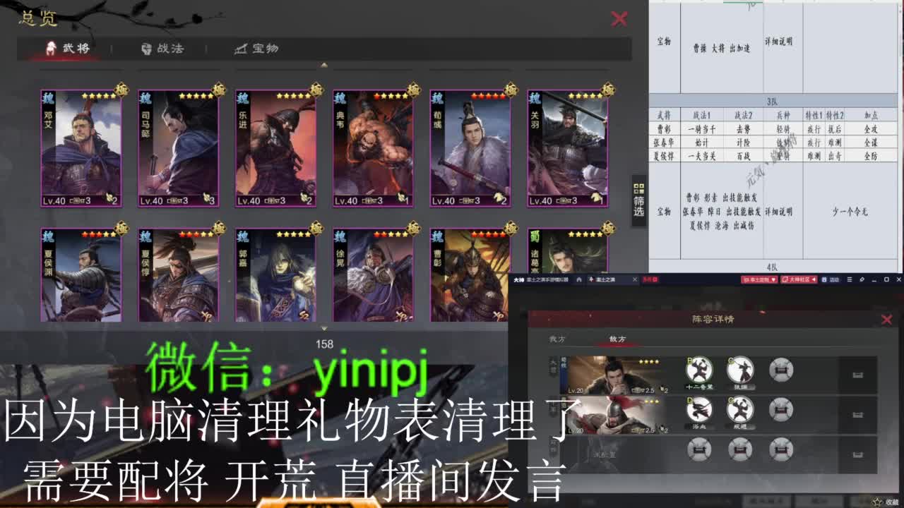 爽玩服首批试开荒，细节配将，答疑战报， 第5段