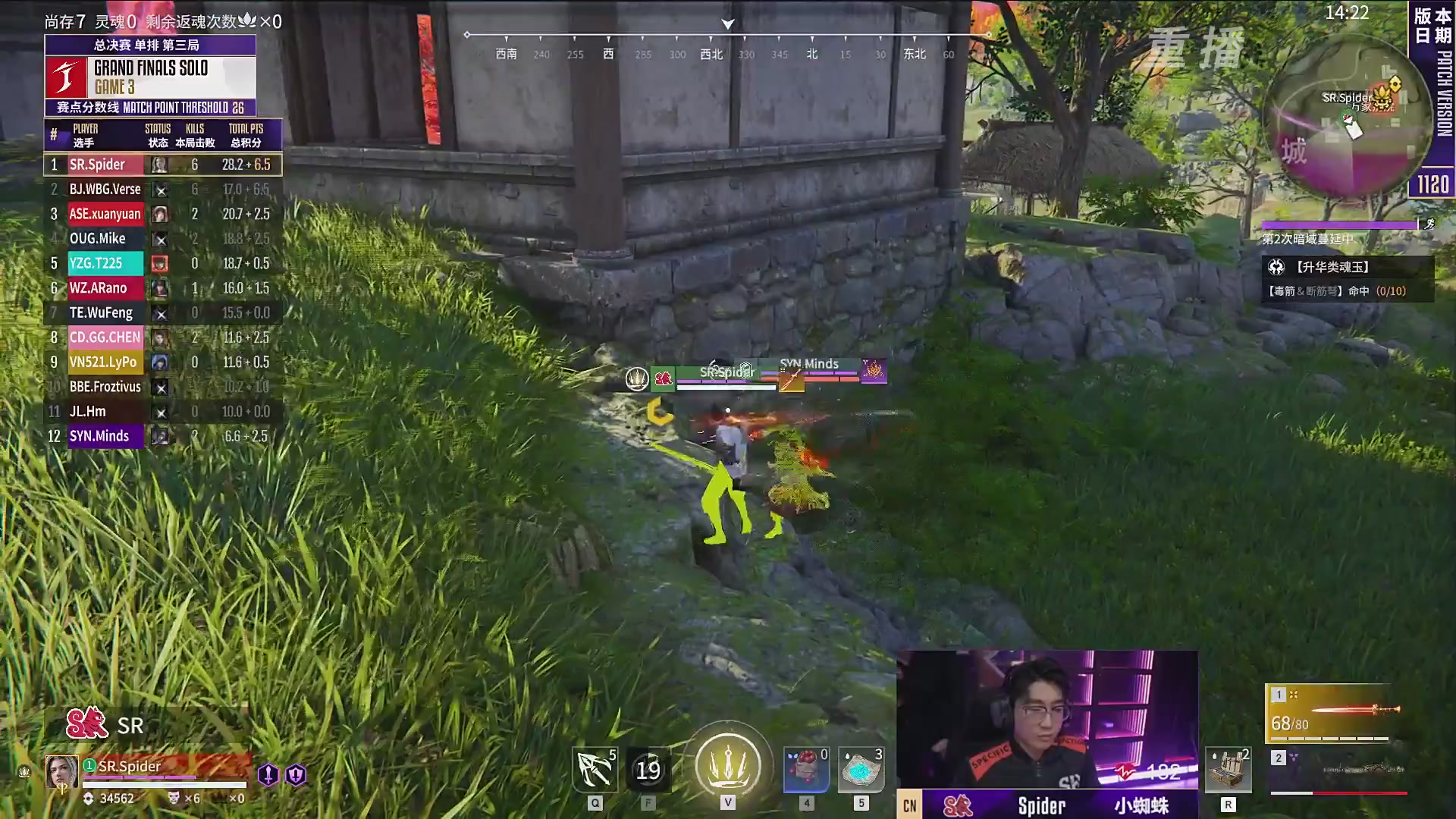 【重播】2025永劫无间 世界冠军赛