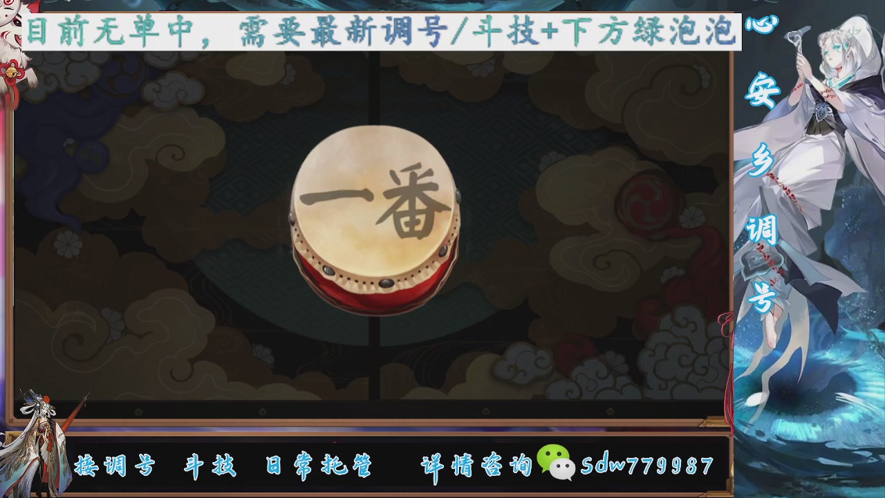 接调号|斗技|托管