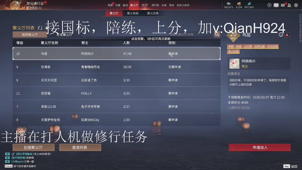 争取今天不红温