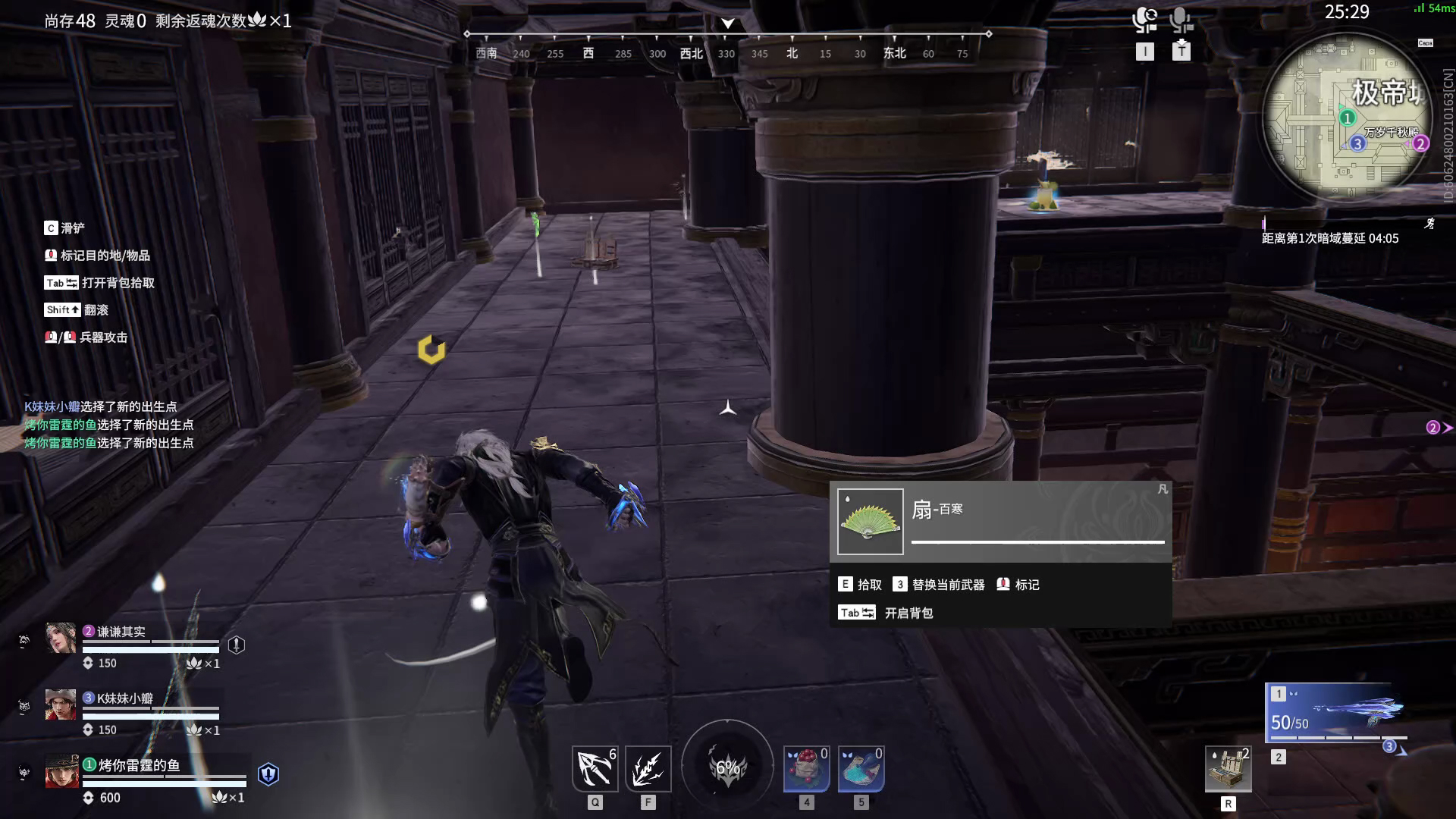 【永劫无间】【万钧-排位赛三排-精彩集锦-20260129-22-58-16】