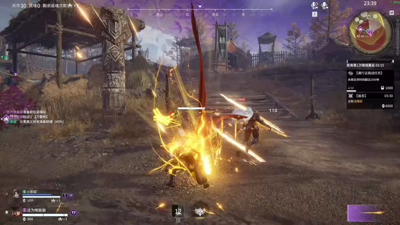 【永劫无间】【万钧-排位赛双排-精彩集锦-20260205-19-18-52】