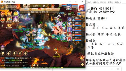 接九转蜃境剑会托管~