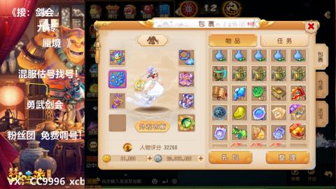 接：剑会 九转 蜃景 ~