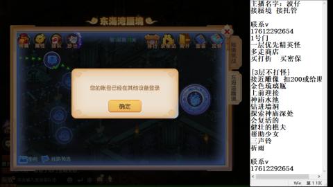 轻享服蜃境九转剑会