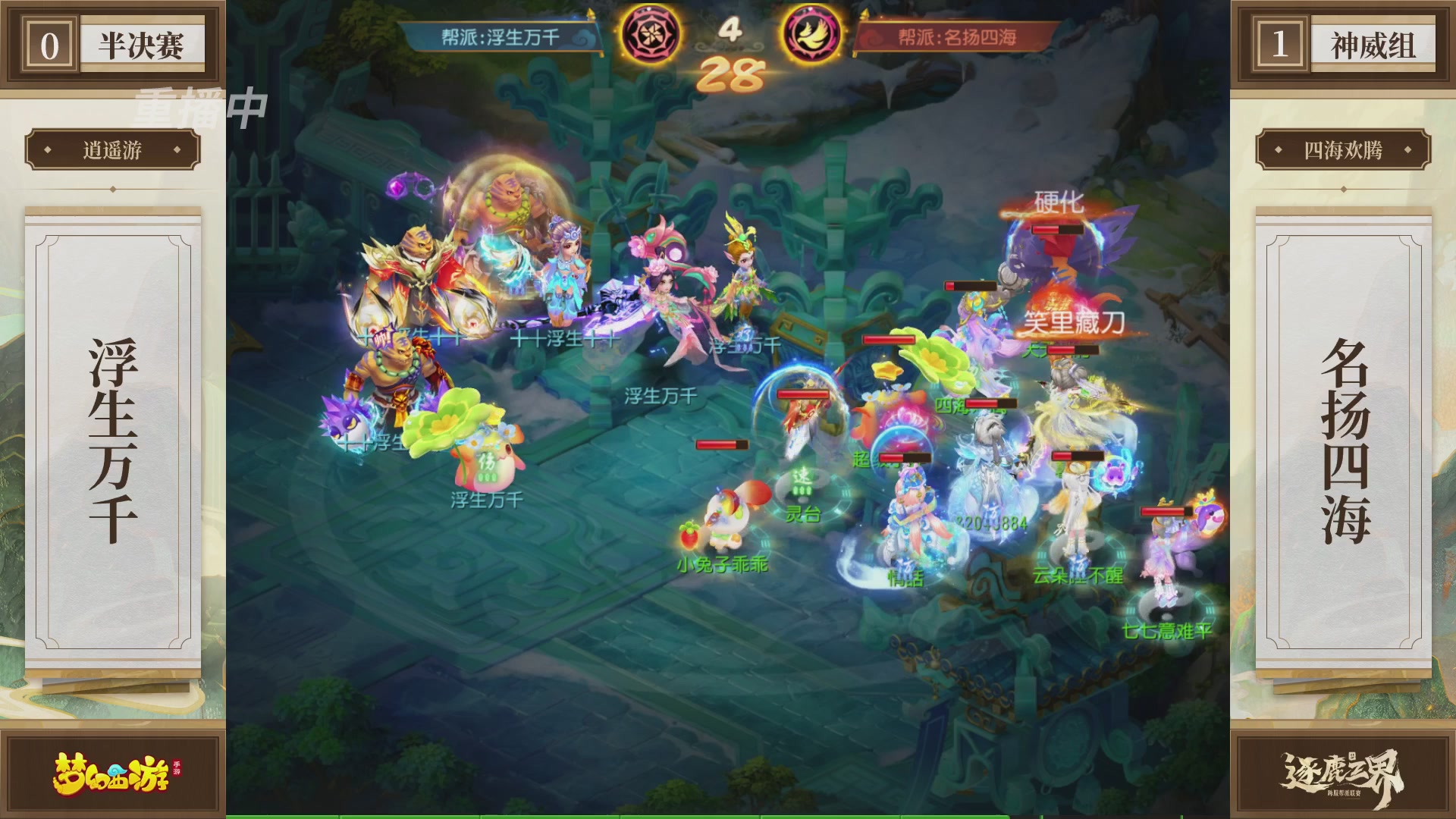 逐鹿三界帮派联赛