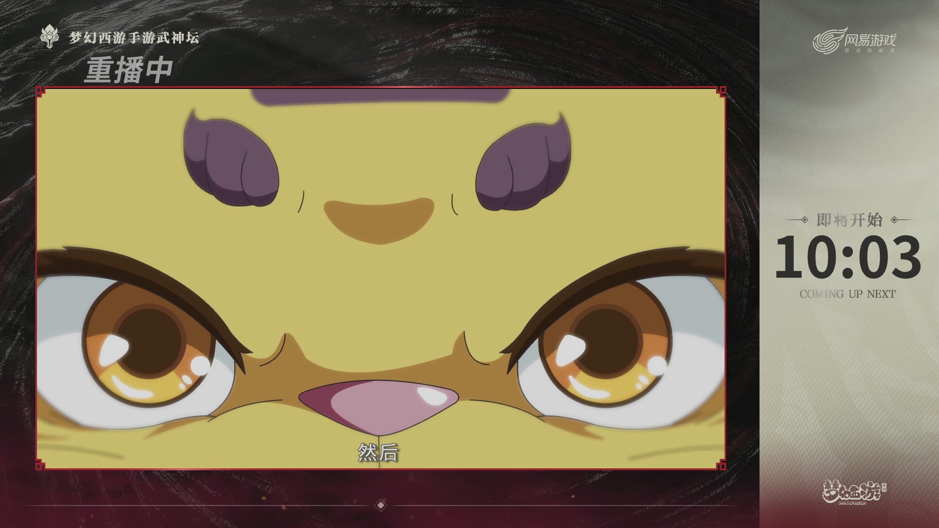 第116届武神坛-决赛日！