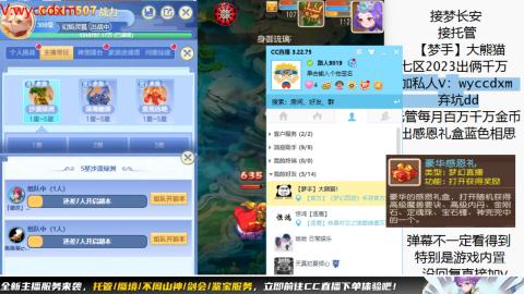 接蜃境九转天阶托管梦长安