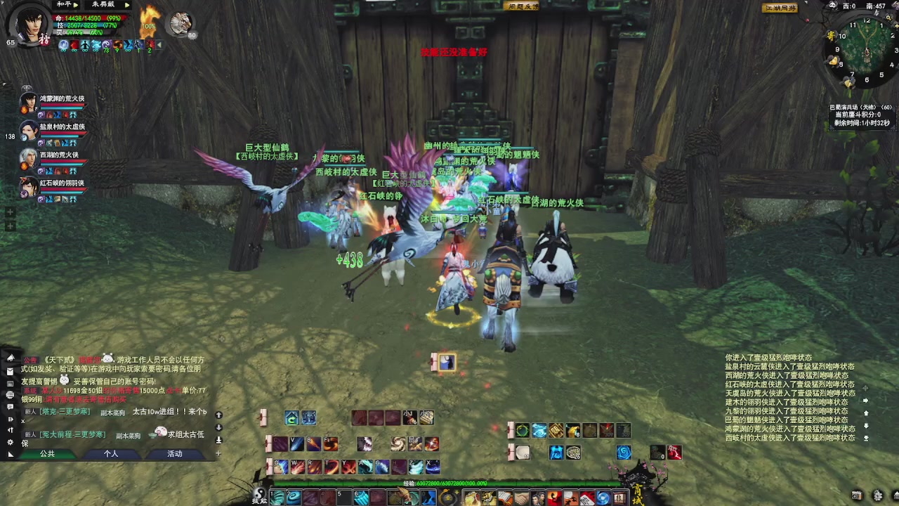 赛季服万人势力战