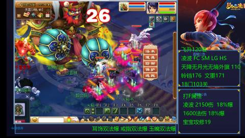 1600法伤凌波4法也不慢