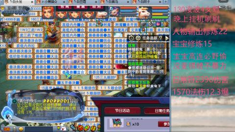 凌波女魃感觉被掏空