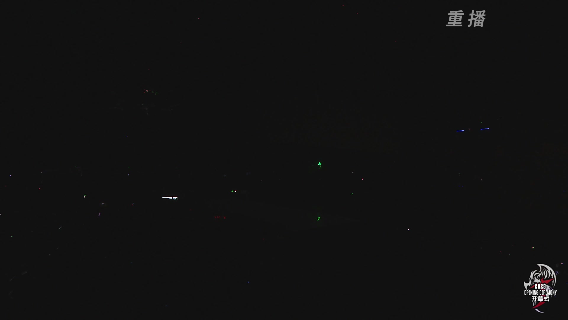 【重播】2025永劫无间 世界冠军赛