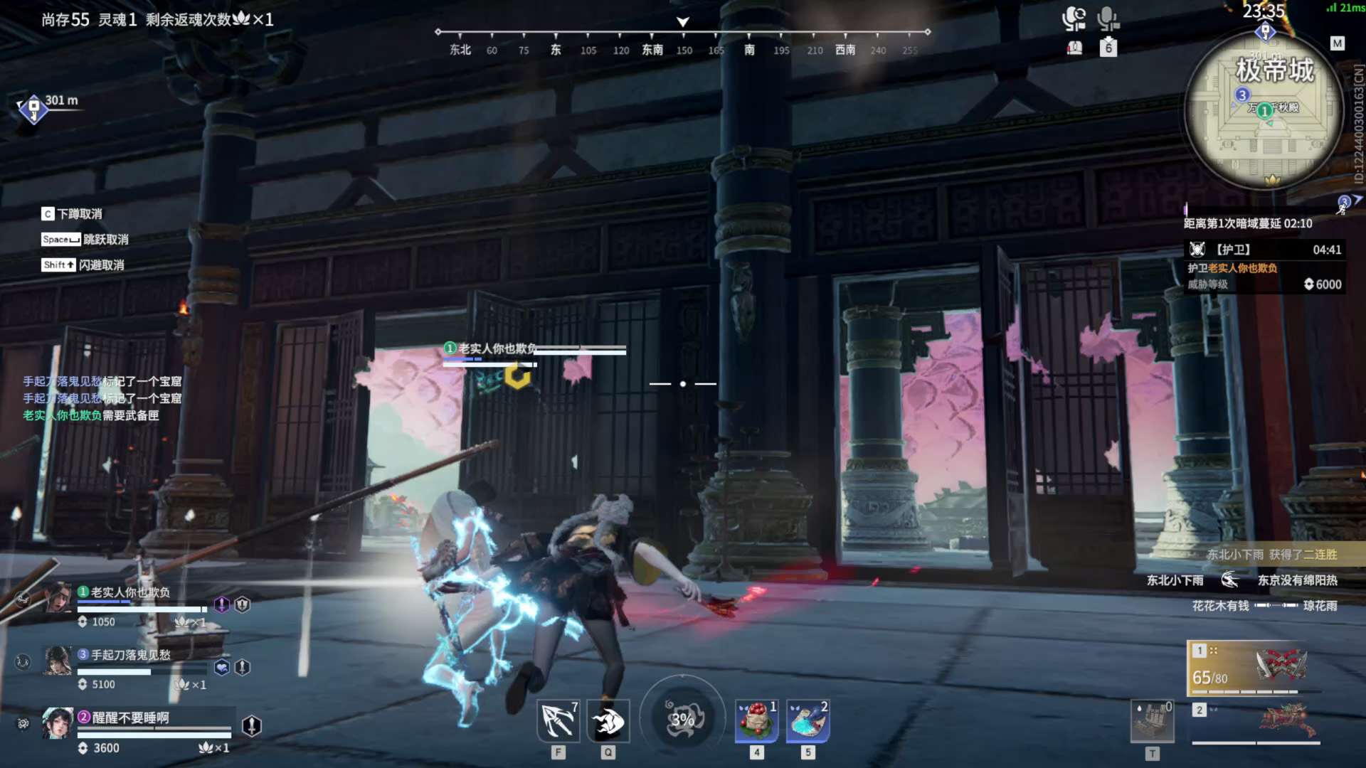 【永劫无间】【蓝梦-排位赛三排-精彩集锦-20260205-22-27-06】