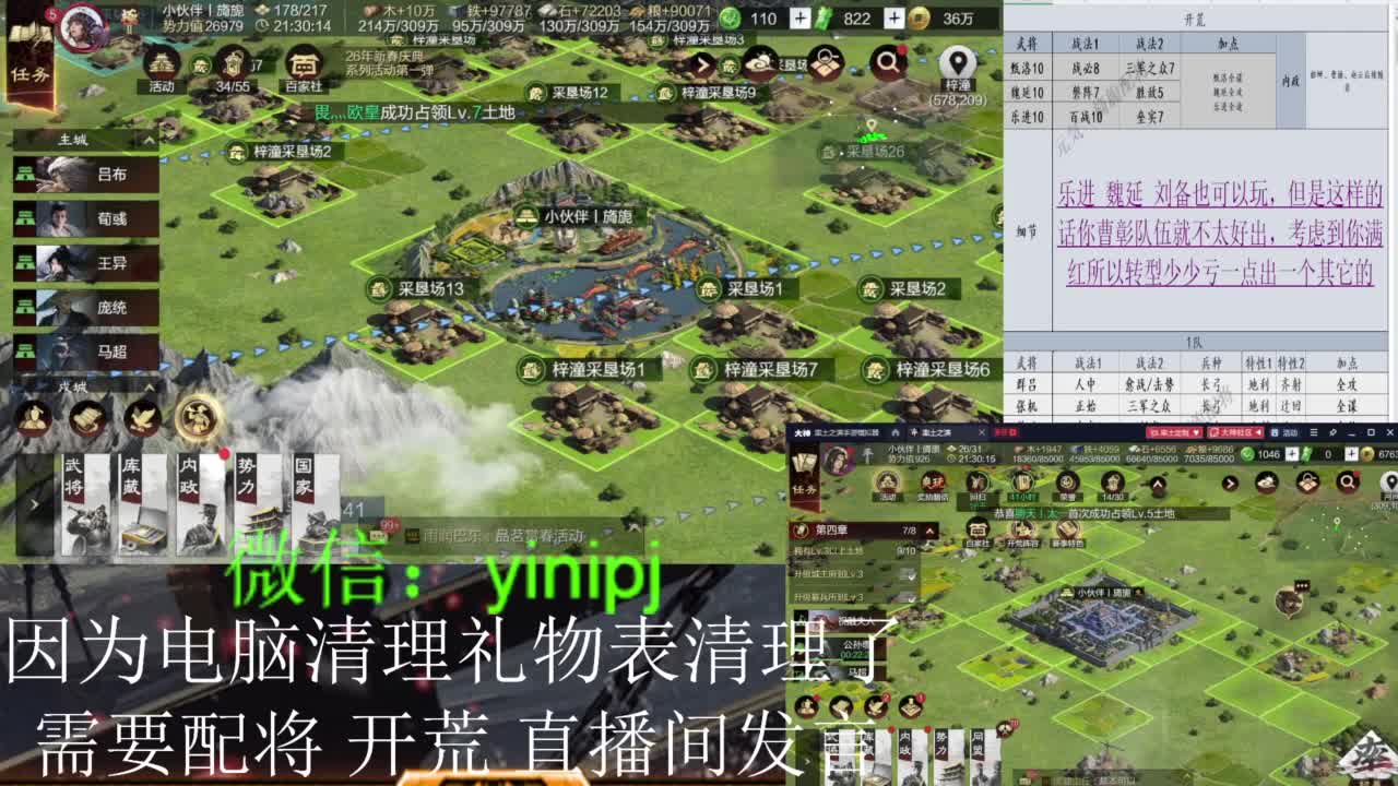 回归服开荒，细节配将，答疑战报， 第1段