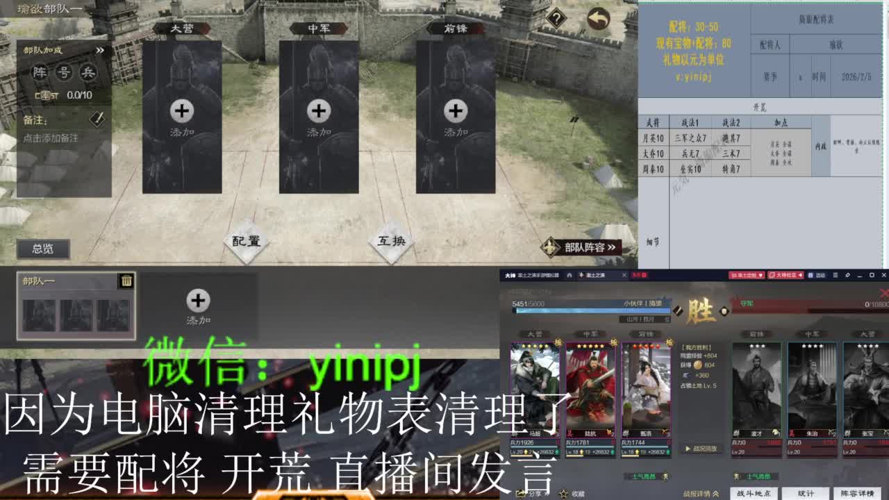 回归服开荒，细节配将，答疑战报， 第2段