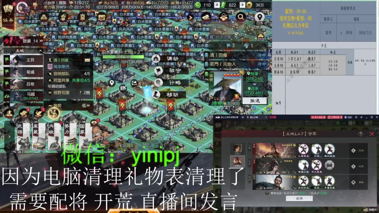 回归服开荒，细节配将，答疑战报， 第3段