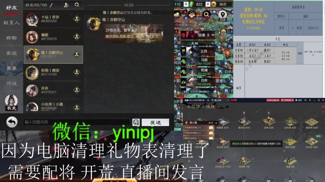 回归服开荒，细节配将，答疑战报， 第4段