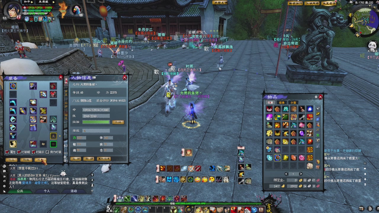 赛季服万人势力战