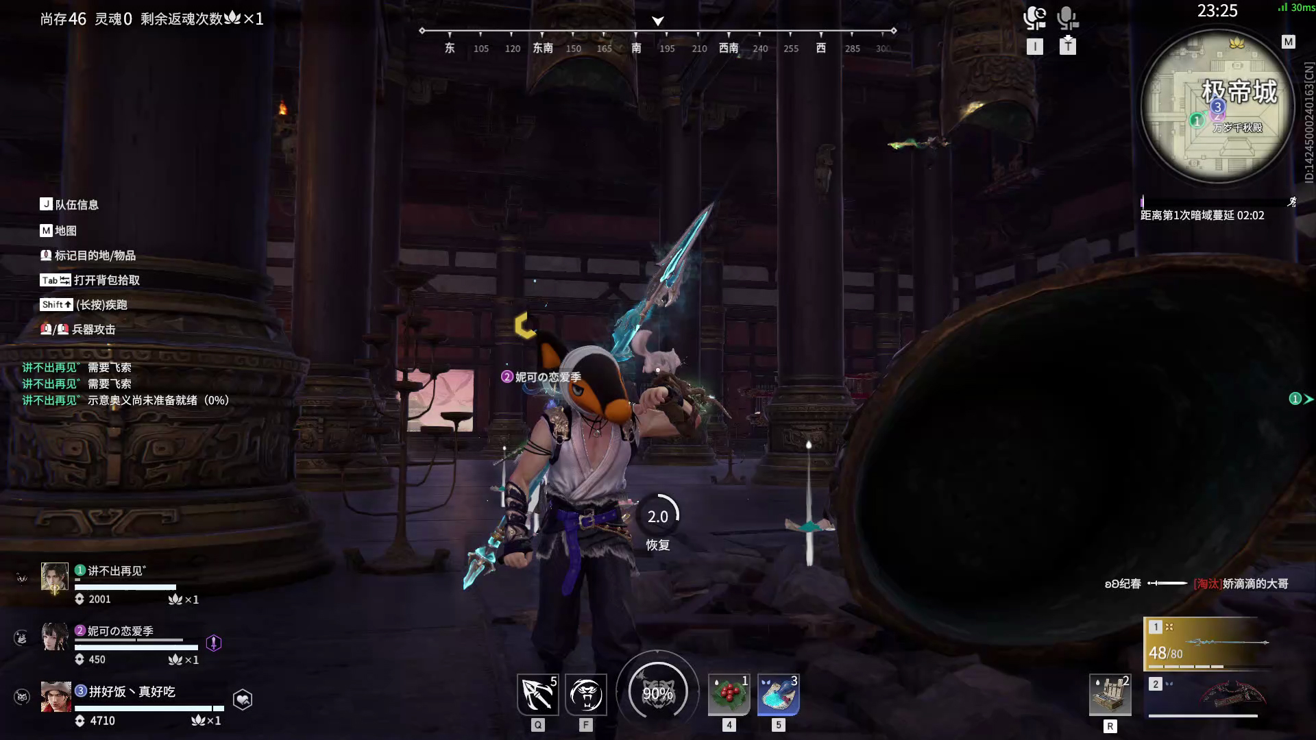 【永劫无间】【胡为-排位赛三排-精彩集锦-20260206-00-32-27】