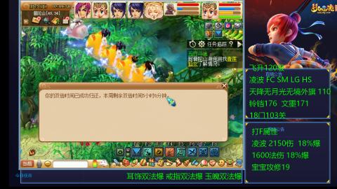 1600法伤凌波4法也不慢