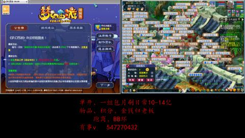 跑商抓鬼经验月刷