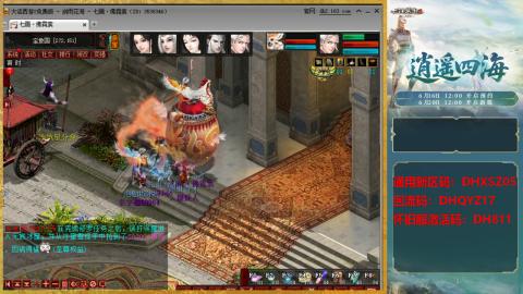 新区激活码：DHXSZ05