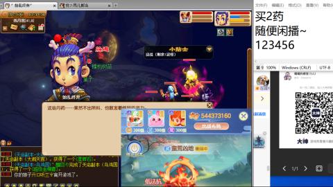 《大话西游》手游群雄巅峰赛S10总决赛