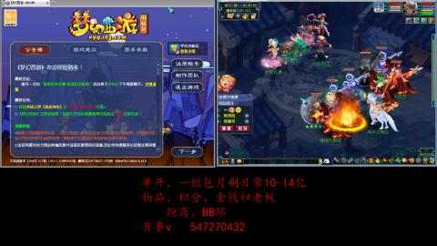 跑商抓鬼经验月刷