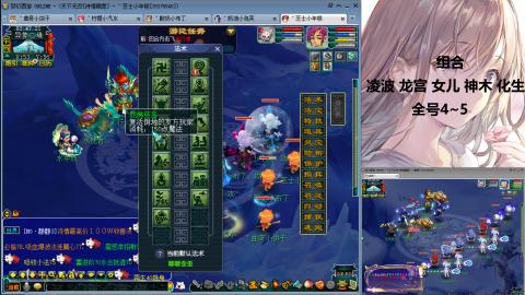 175难民凌波三法发育中