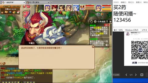 《大话西游》手游群雄巅峰赛S10总决赛