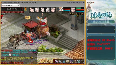 新区激活码：DHXSZ05