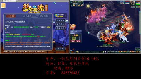 跑商抓鬼经验月刷