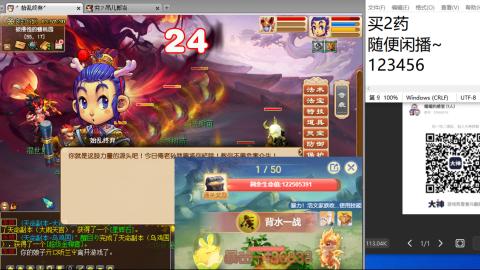 《大话西游》手游群雄巅峰赛S10总决赛