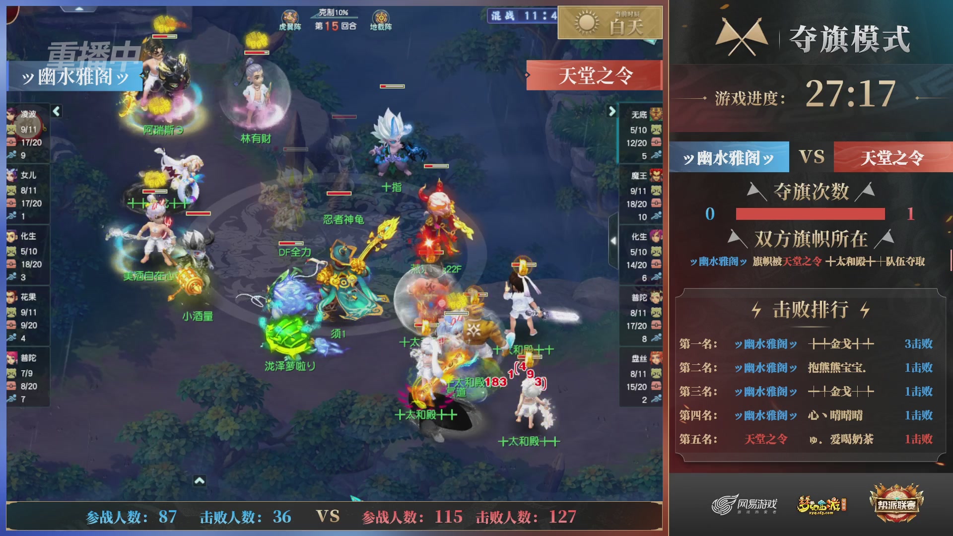 【重播】第37联帮派联赛-夺旗模式