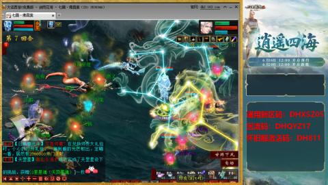 新区激活码：DHXSZ05