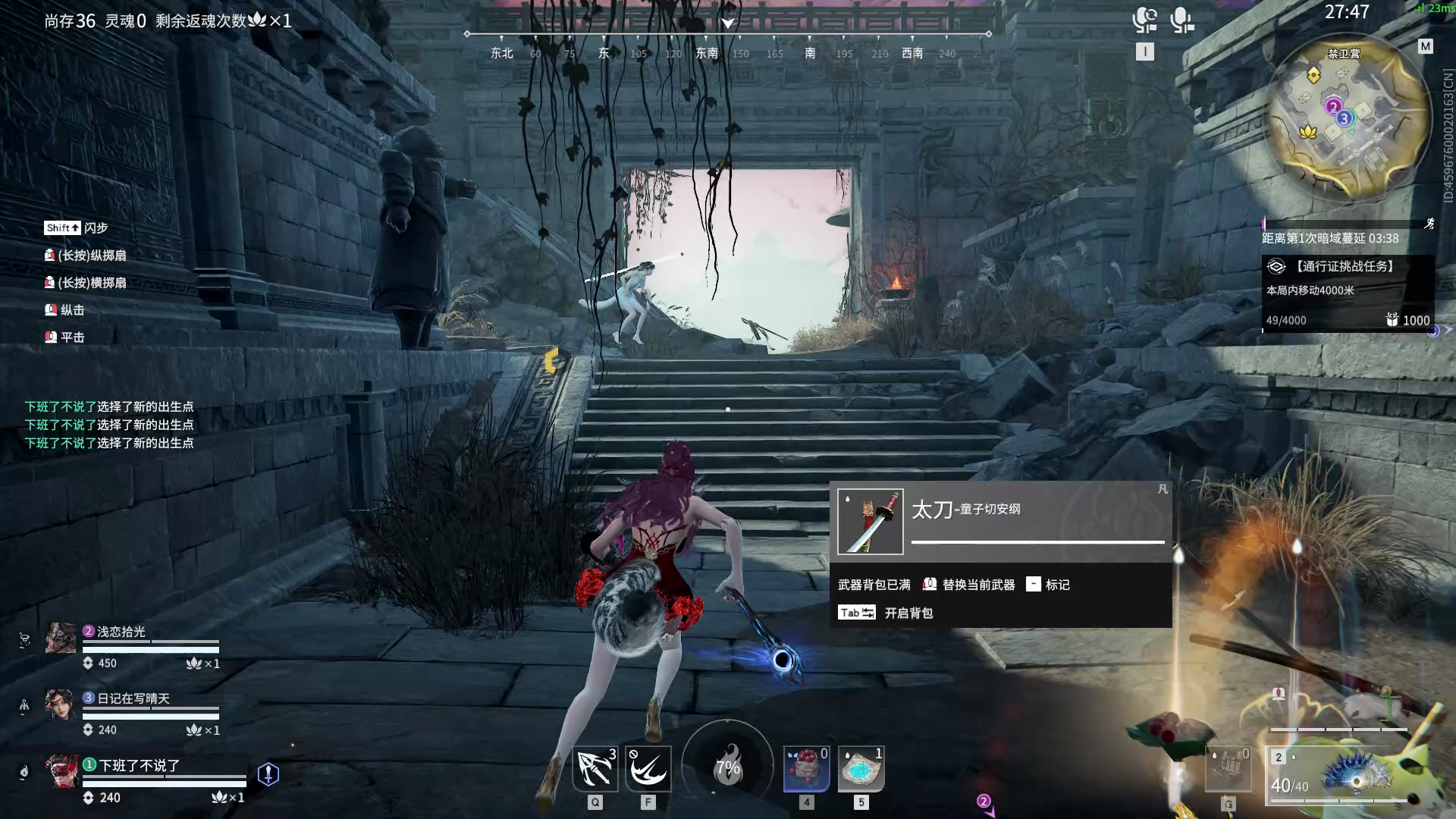 【永劫无间】【宁红夜-天人之战三排-精彩集锦-20260204-22-28-44】