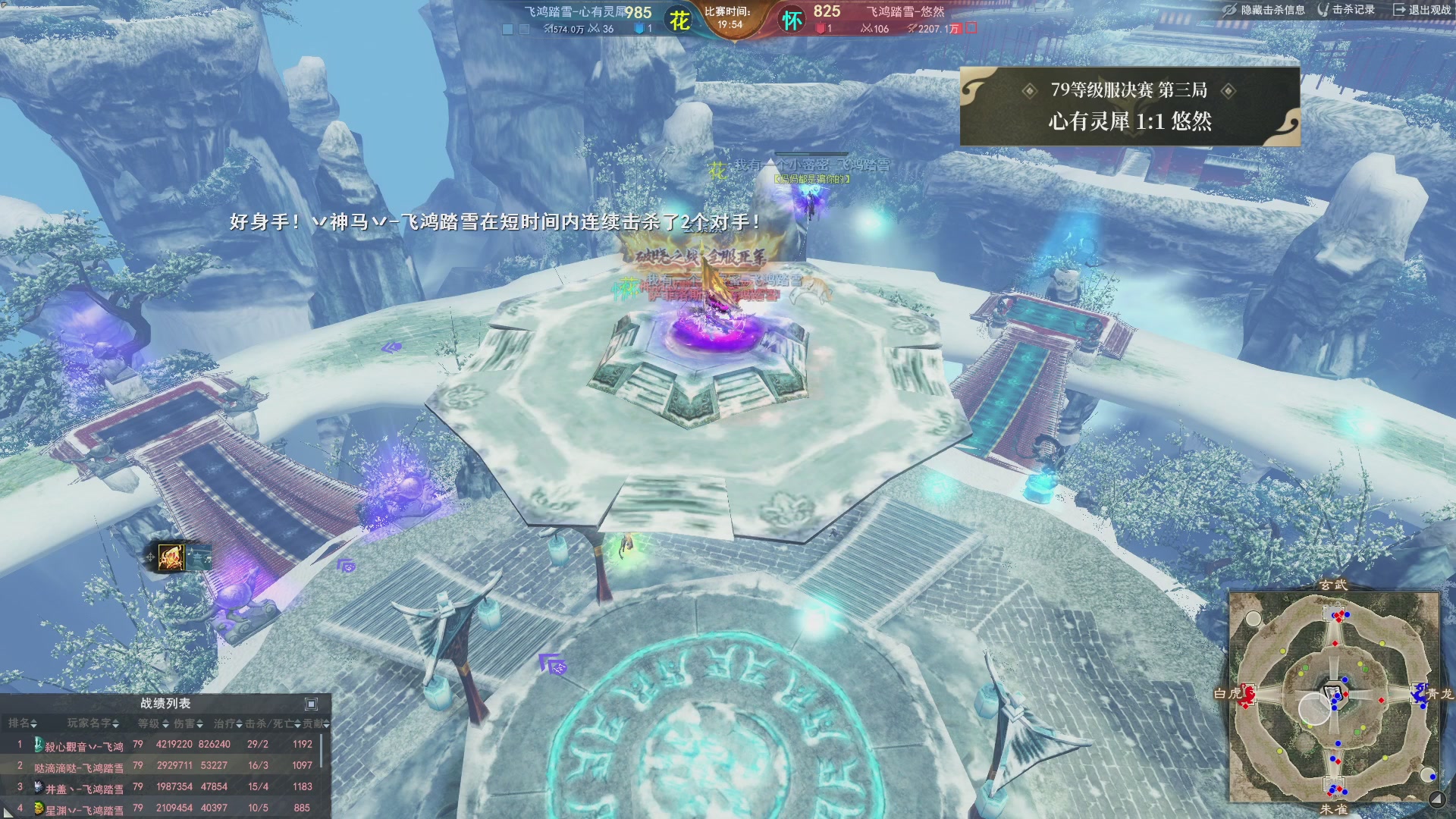 【重播】天下3 2026势力争霸