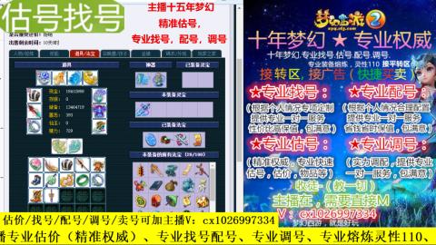 免费估号/专业找号.配号.调号.广告融练
