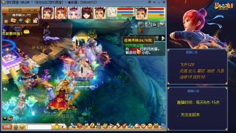 无与伦比梦幻西游区