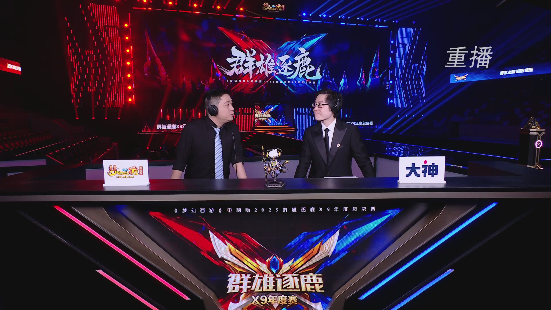 【重播】2025群雄逐鹿X9年度总决赛