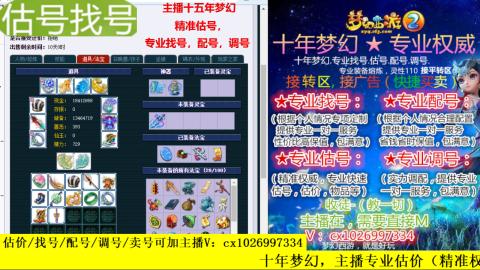 免费估号/专业找号.配号.调号.广告融练