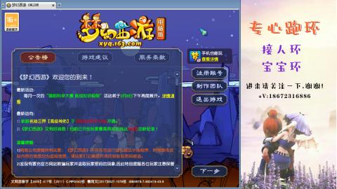 接跑环 人环宝宝环 命魂玉